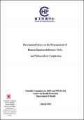 Recommendations on the Management of Human Immunodeficiency Virus and Tuberculosis Coinfection